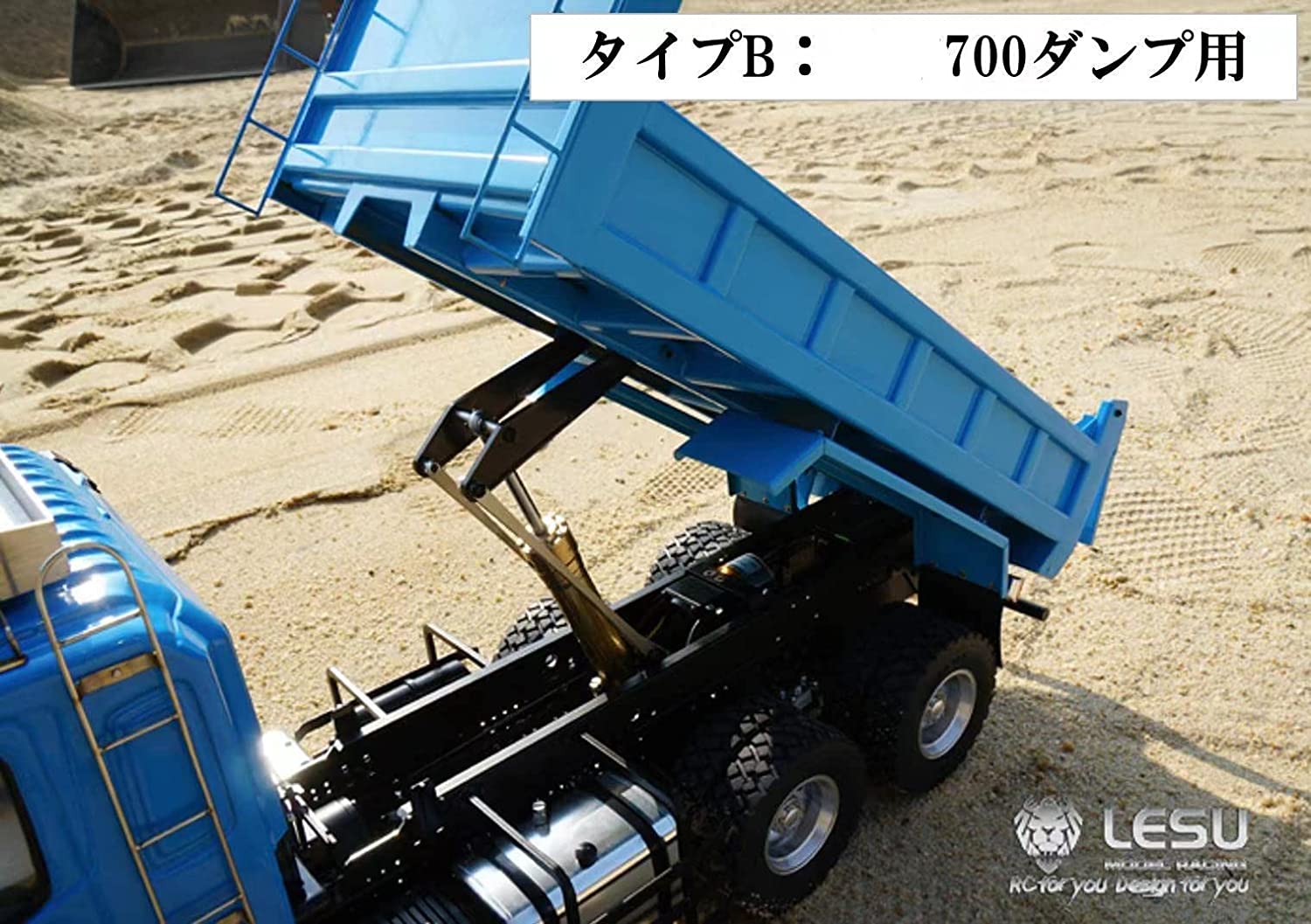 LESU 1/14 トラック・トレーラー 6×4・６×6用２段目ダンプフレーム